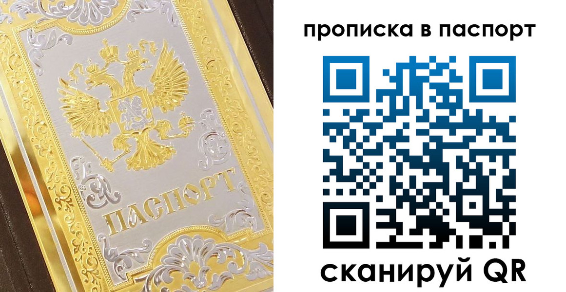 прописка регистрация в Заводоуковске