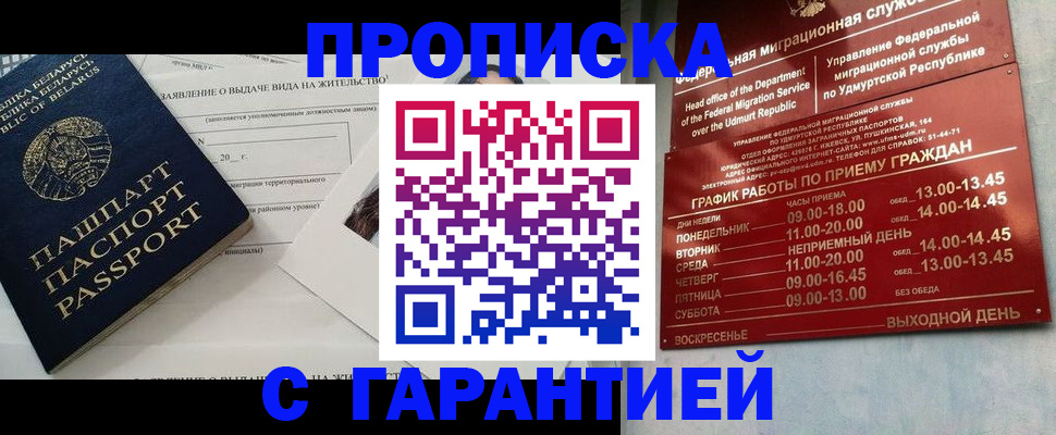 временная регистрация для всех в Заводоуковске