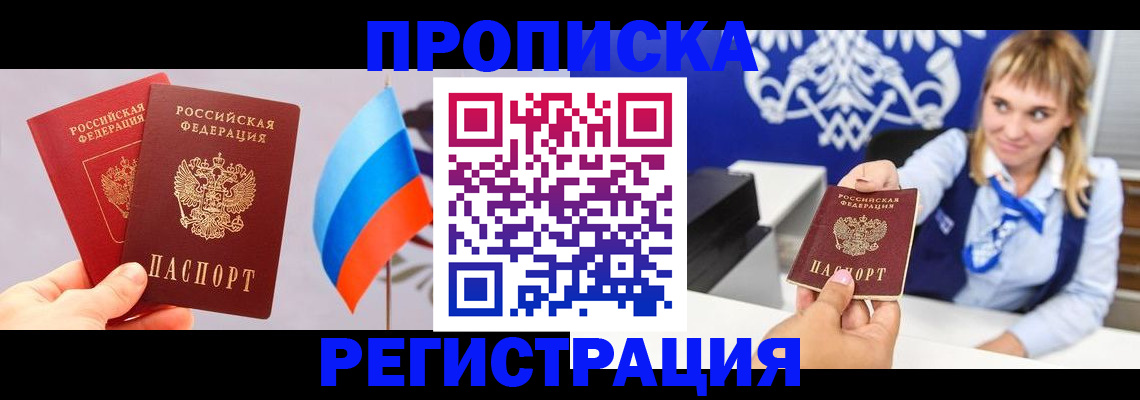 пропишу в квартире в Заводоуковске