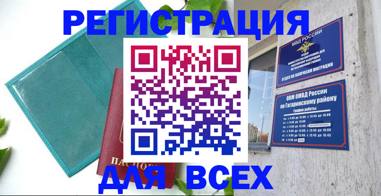 временная регистрация в квартире в Заводоуковске