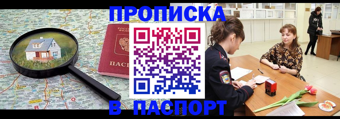 временная регистрация гарантия в Заводоуковске