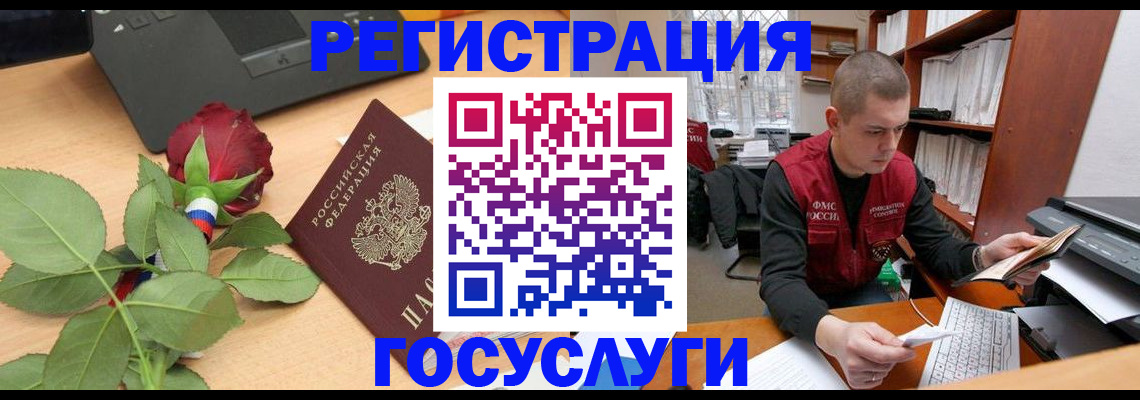 временная регистрация адрес в Заводоуковске